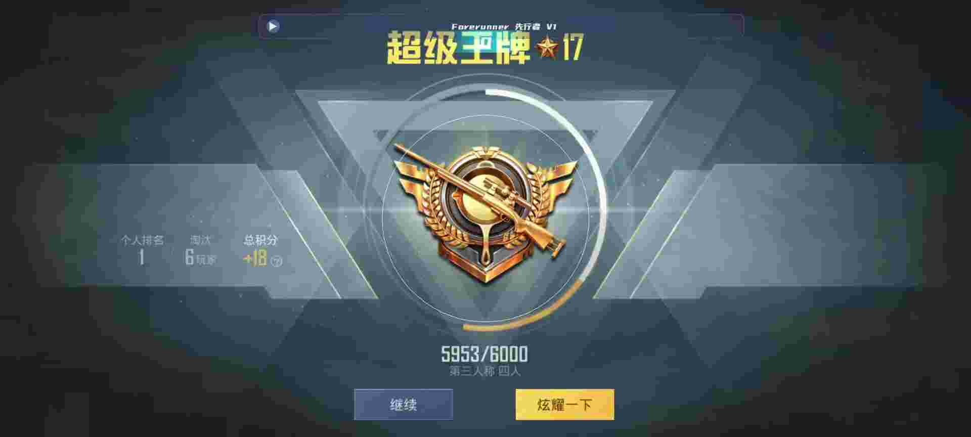 和平精英鸡腿辅助自瞄 - 和平精英ss11辅助辅助预览图